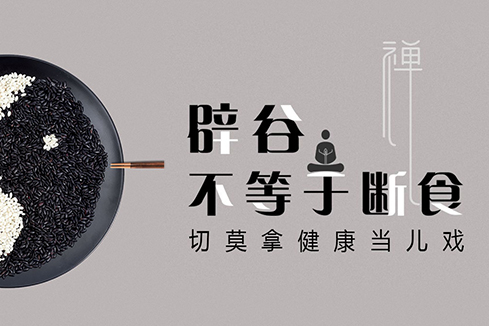 石林建站-少林禅武医