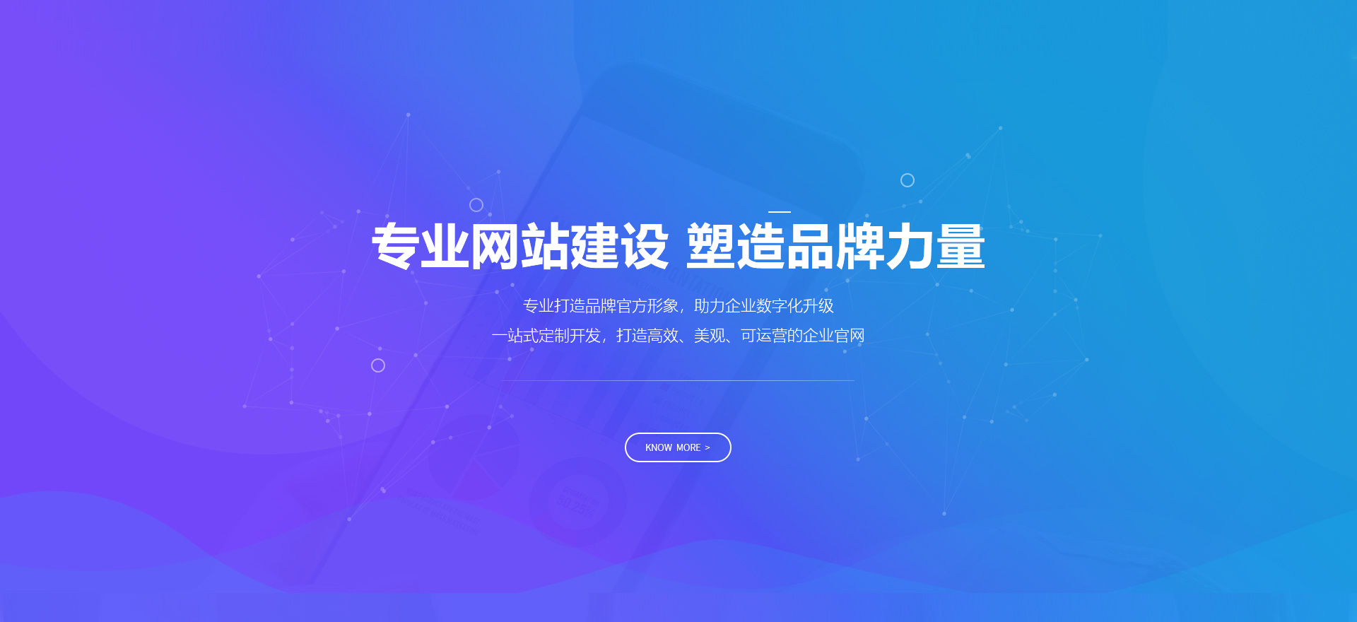 官渡建站-专业网站建设 塑造品牌力量